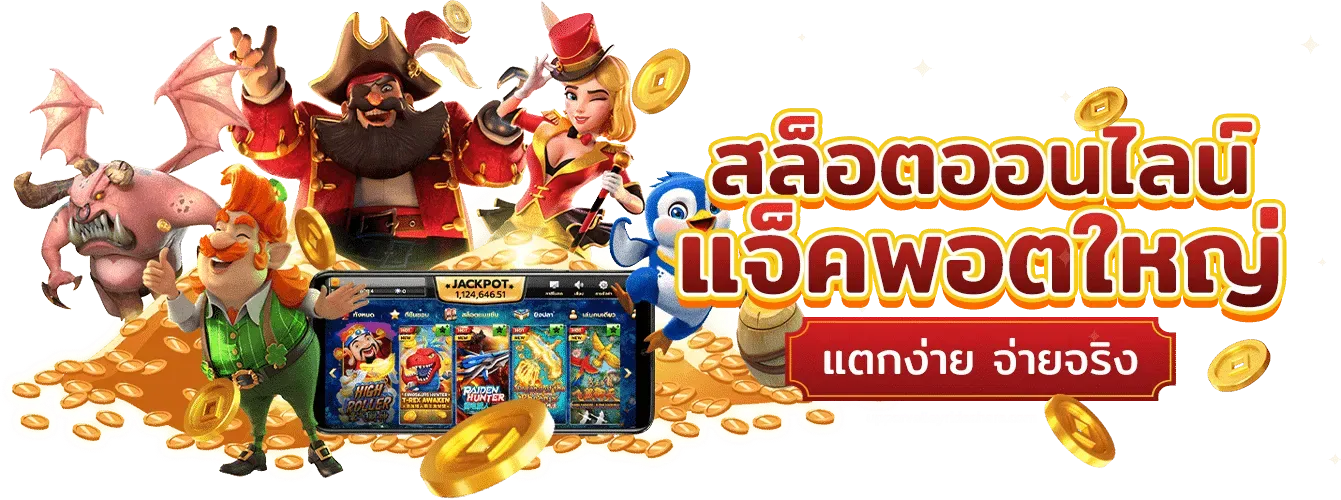max56 เว็บพนันที่มาพร้อมระบบฝาก-ถอนอัตโนมัติภายใน 30 วินาที